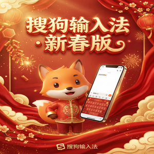 手机搜狗输入法占用内存过大怎么清理？（硬核干货）