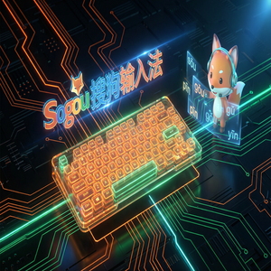 搜狗输入法U模式怎么用？生僻字和偏旁部首输入（详细图解）