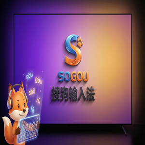 搜狗输入法128Z认证版下载