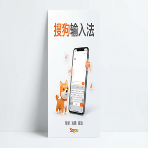 搜狗输入法内存占用