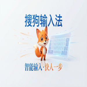 搜狗输入法与M理论输入法对比