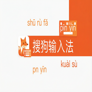 搜狗输入法与音乐输入法对比