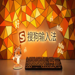 搜狗输入法和微信自带输入法对比评测（新手必看）